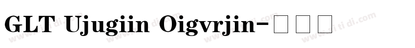 GLT Ujugiin Oigvrjin字体转换